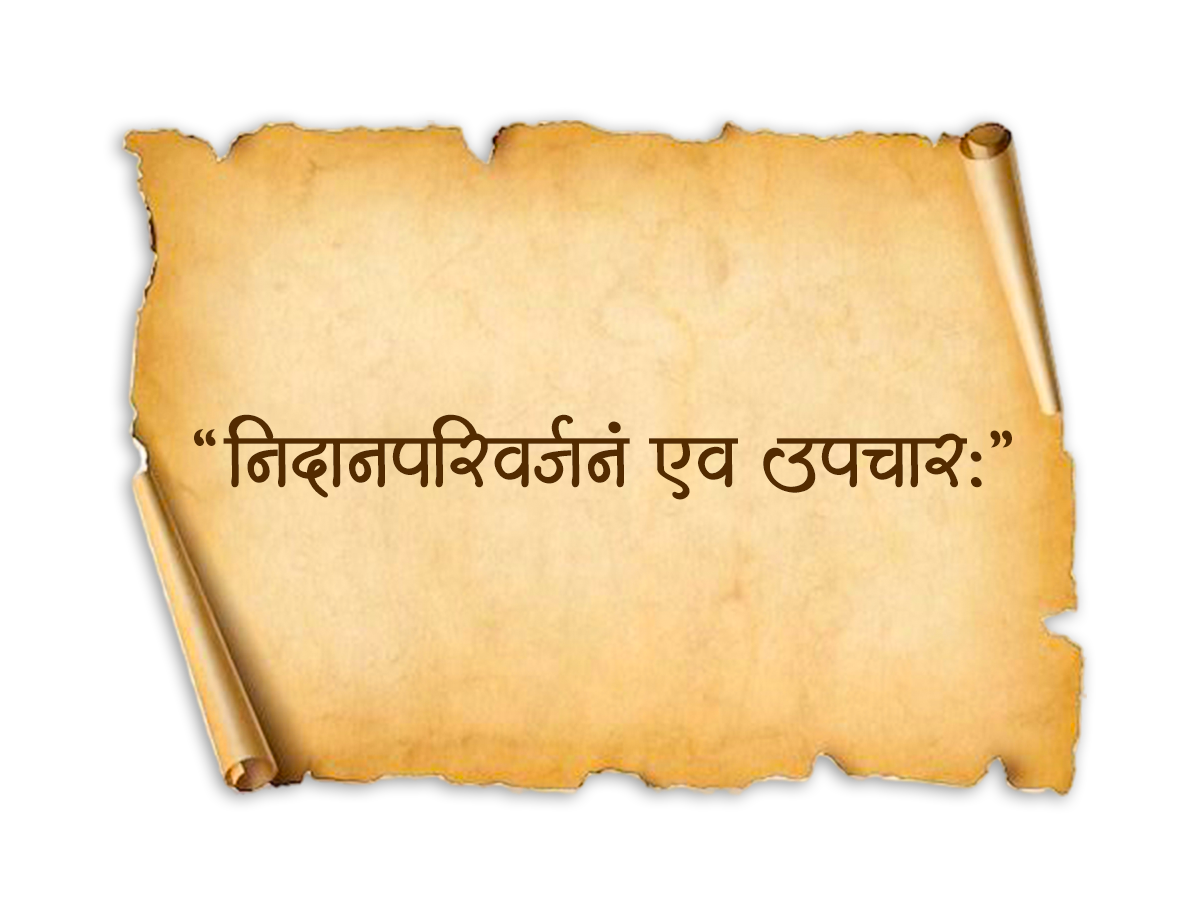 shloka